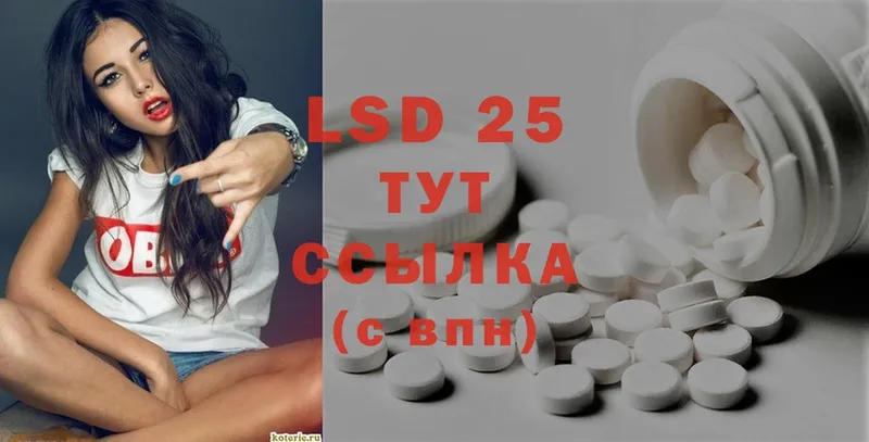 LSD-25 экстази кислота  что такое   гидра ссылки  Тырныауз 